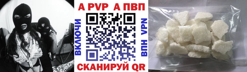 Купить где  Новозыбков  Alpha-PVP СК КРИС 