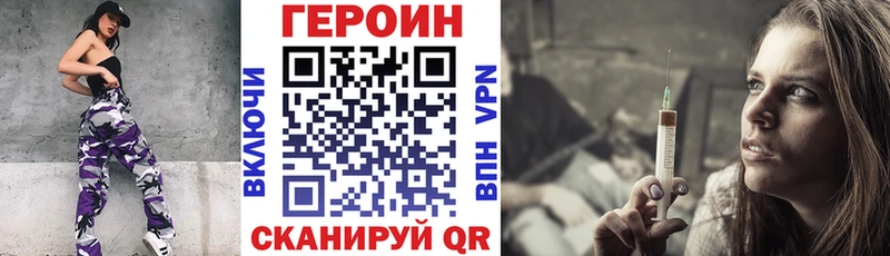 Купить где  Новозыбков  ГЕРОИН Heroin 