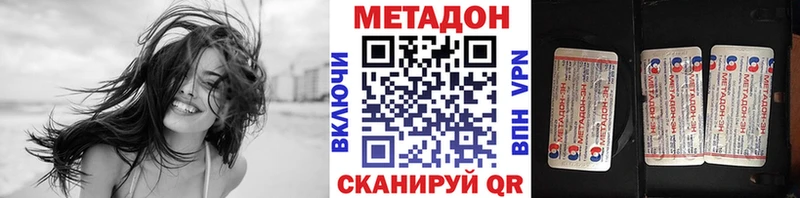 Купить где  Новозыбков  Метадон кристалл 